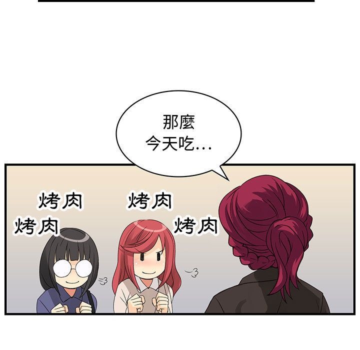菜鳥藍薺理 第4话 82.jpg