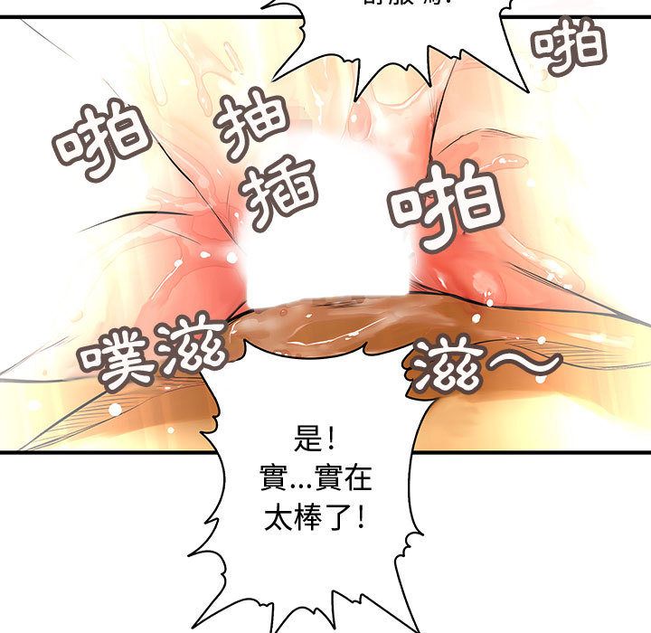 菜鳥藍薺理 第4话 25.jpg