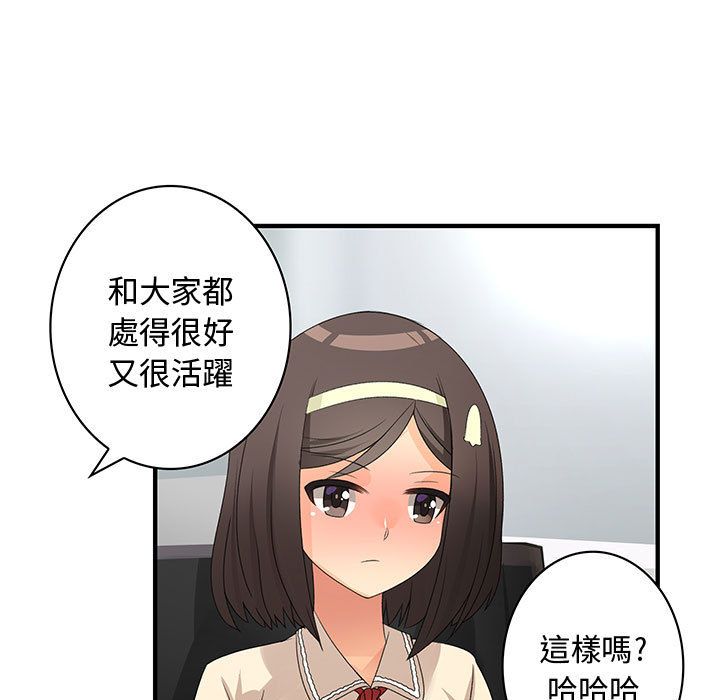 菜鳥藍薺理 第4话 64.jpg