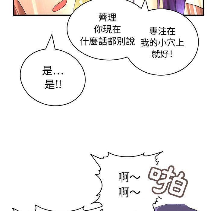 菜鳥藍薺理 第4话 22.jpg