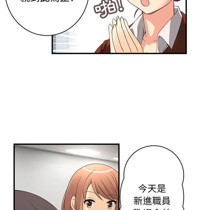 菜鳥藍薺理 第4话 75.jpg