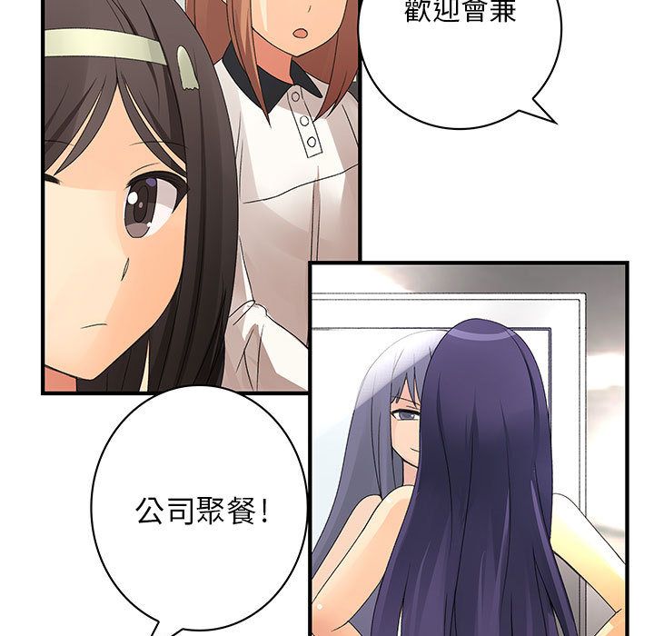 菜鳥藍薺理 第4话 76.jpg
