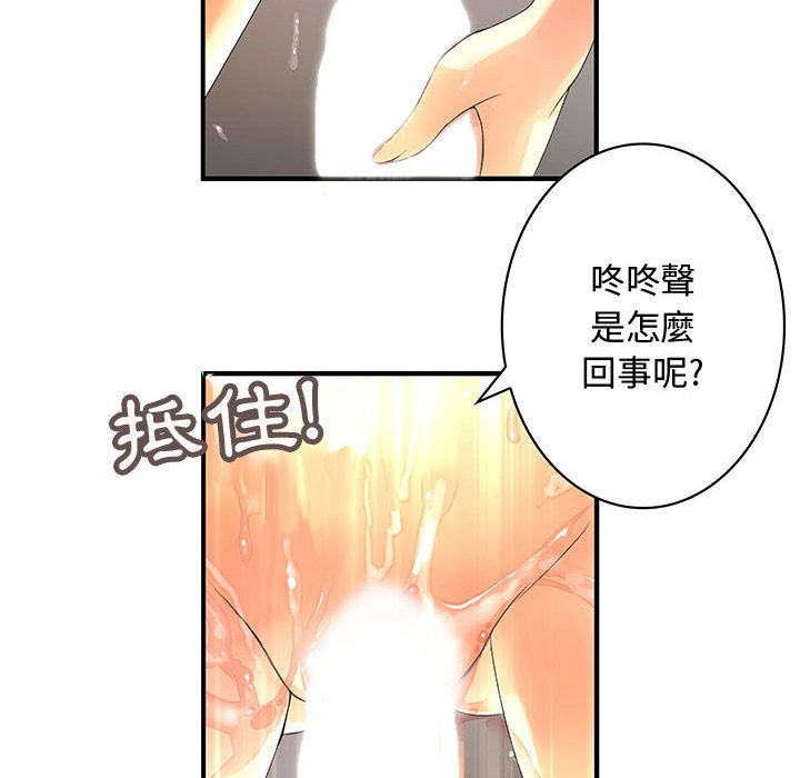菜鳥藍薺理 第4话 15.jpg