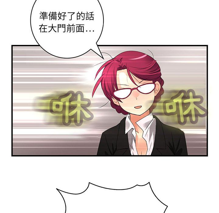 菜鳥藍薺理 第4话 79.jpg