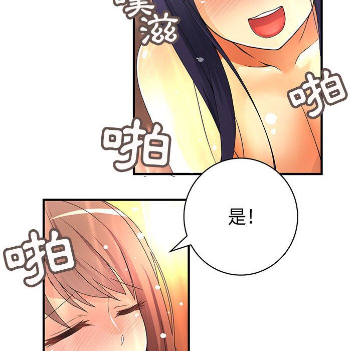菜鳥藍薺理 第4话 28.jpg