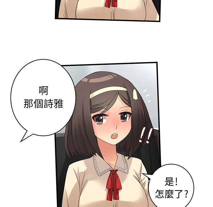 菜鳥藍薺理 第4话 66.jpg