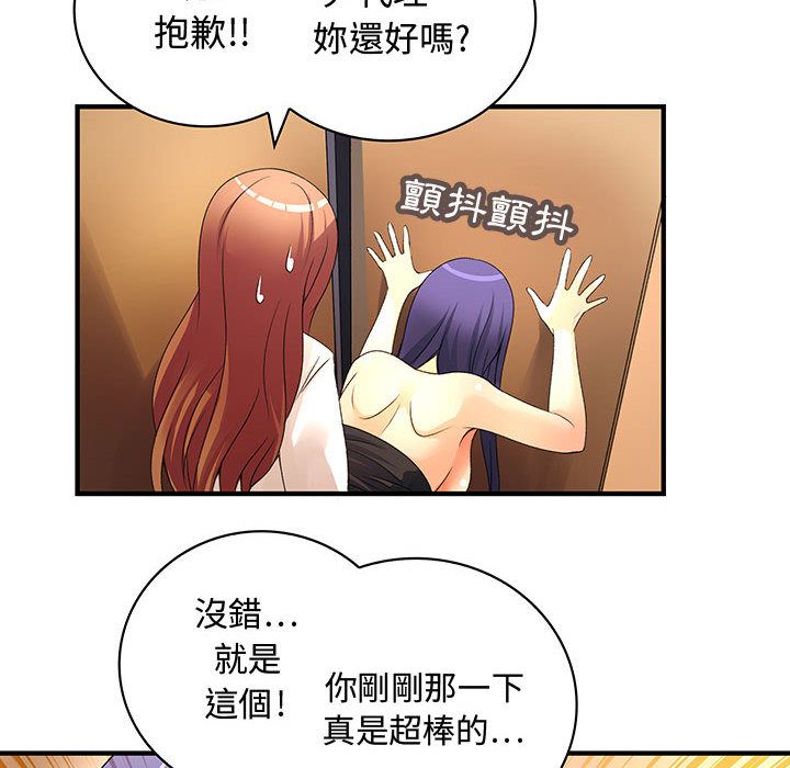 菜鳥藍薺理 第4话 37.jpg