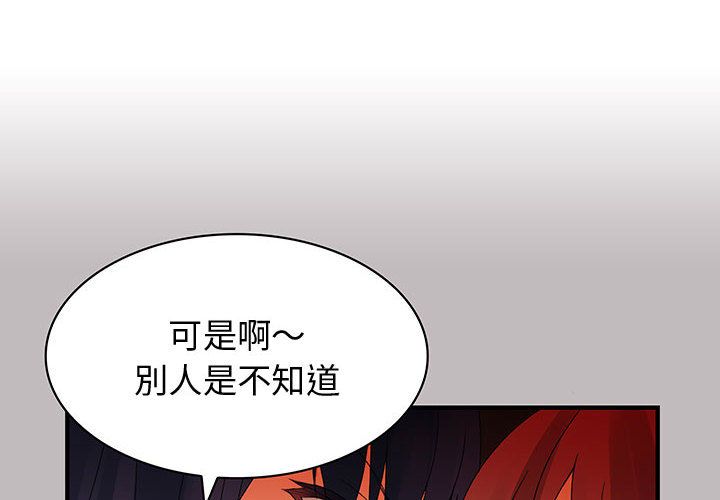 菜鳥藍薺理 第4话 4.jpg