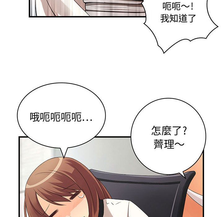 菜鳥藍薺理 第4话 51.jpg