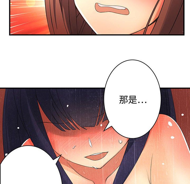 菜鳥藍薺理 第4话 17.jpg
