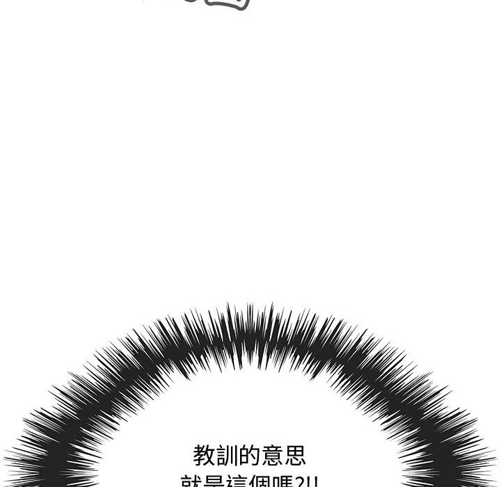 菜鳥藍薺理 第4话 13.jpg