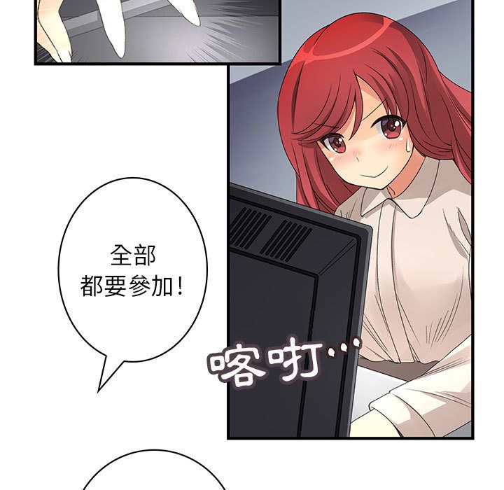 菜鳥藍薺理 第4话 78.jpg