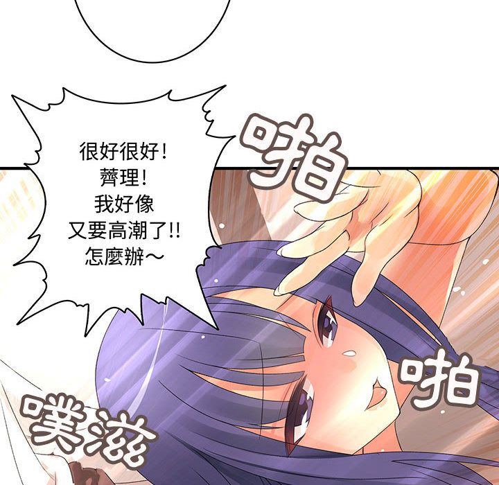 菜鳥藍薺理 第4话 39.jpg