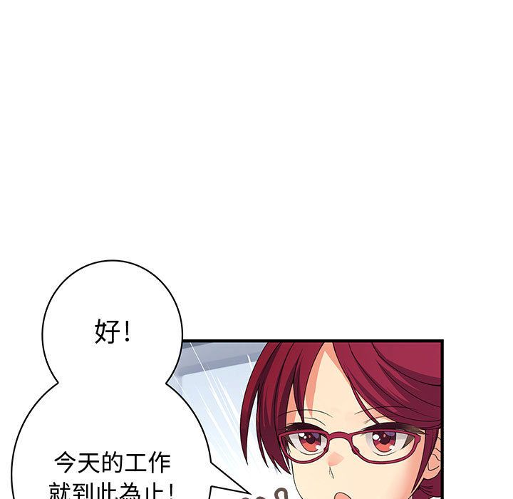 菜鳥藍薺理 第4话 74.jpg
