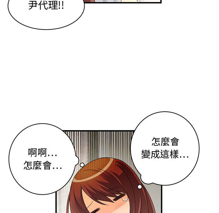 菜鳥藍薺理 第4话 58.jpg