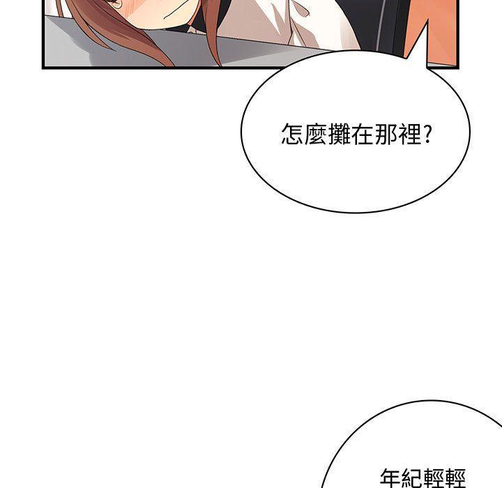 菜鳥藍薺理 第4话 52.jpg