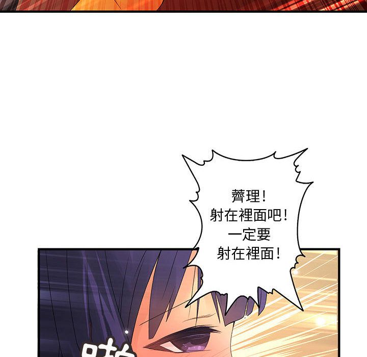 菜鳥藍薺理 第4话 41.jpg