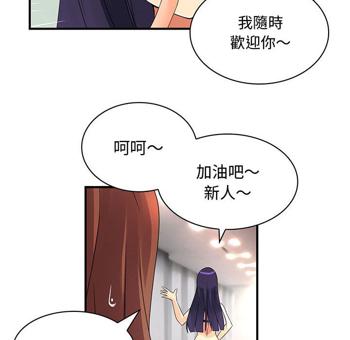 菜鳥藍薺理 第4话 57.jpg