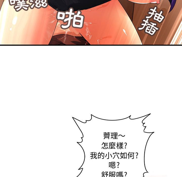 菜鳥藍薺理 第4话 24.jpg