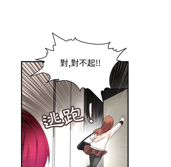 菜鳥藍薺理 第6话 27.jpg