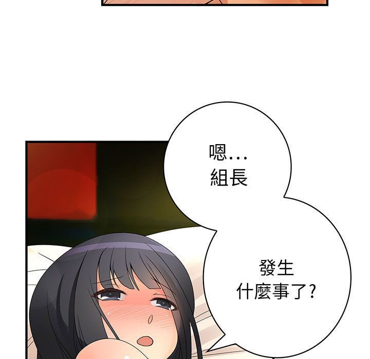 菜鳥藍薺理 第6话 87.jpg