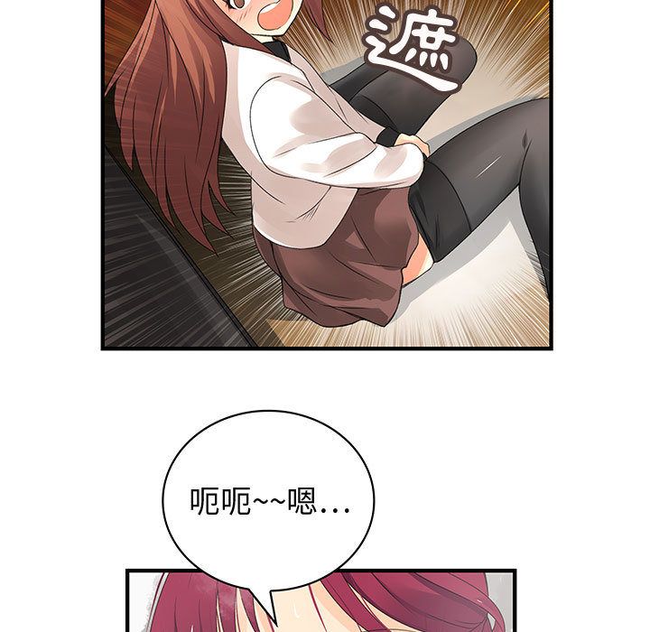 菜鳥藍薺理 第6话 10.jpg