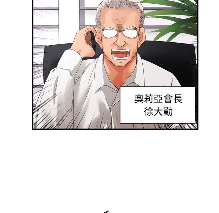 菜鳥藍薺理 第6话 75.jpg