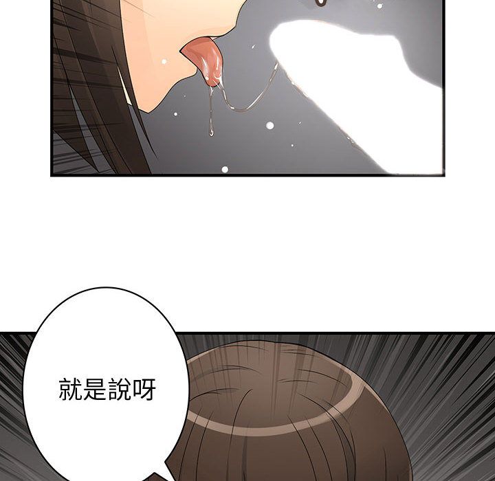 菜鳥藍薺理 第6话 82.jpg