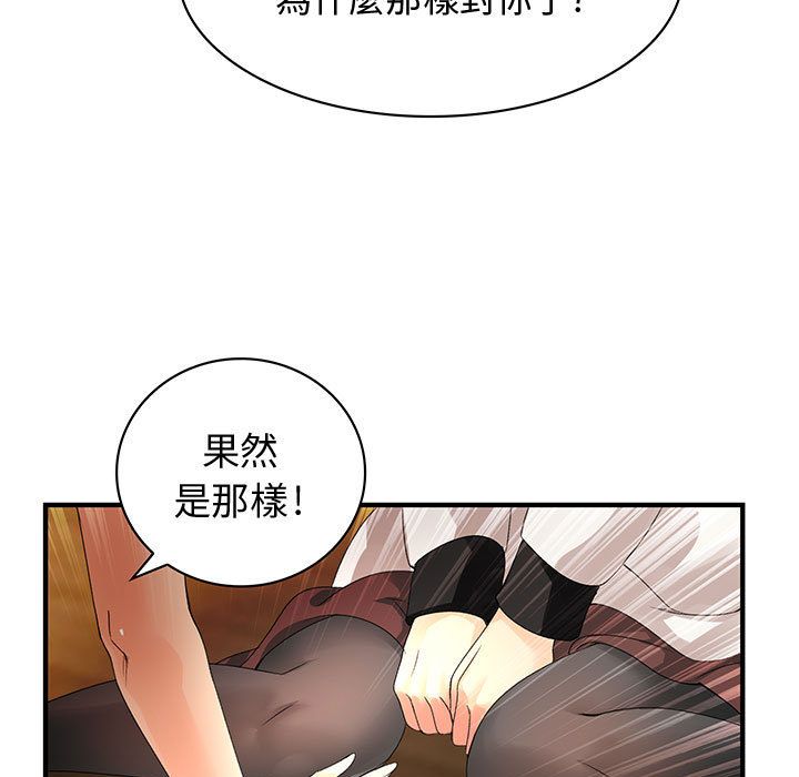 菜鳥藍薺理 第6话 22.jpg