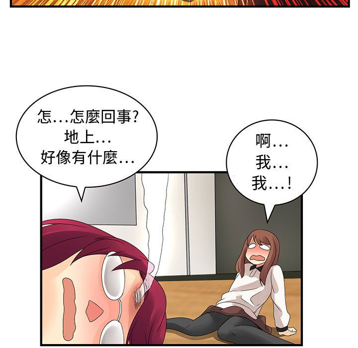 菜鳥藍薺理 第6话 26.jpg