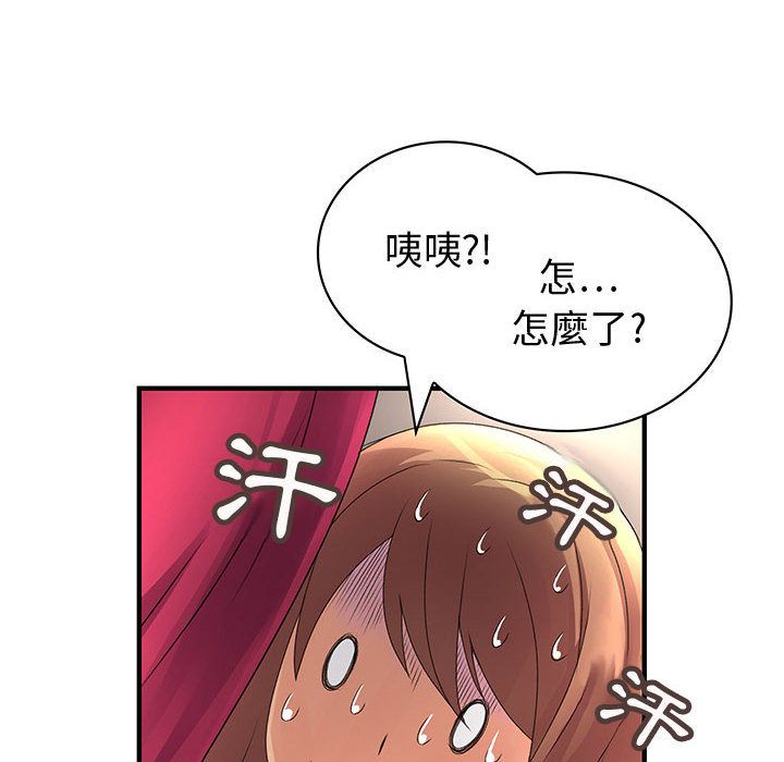 菜鳥藍薺理 第6话 19.jpg