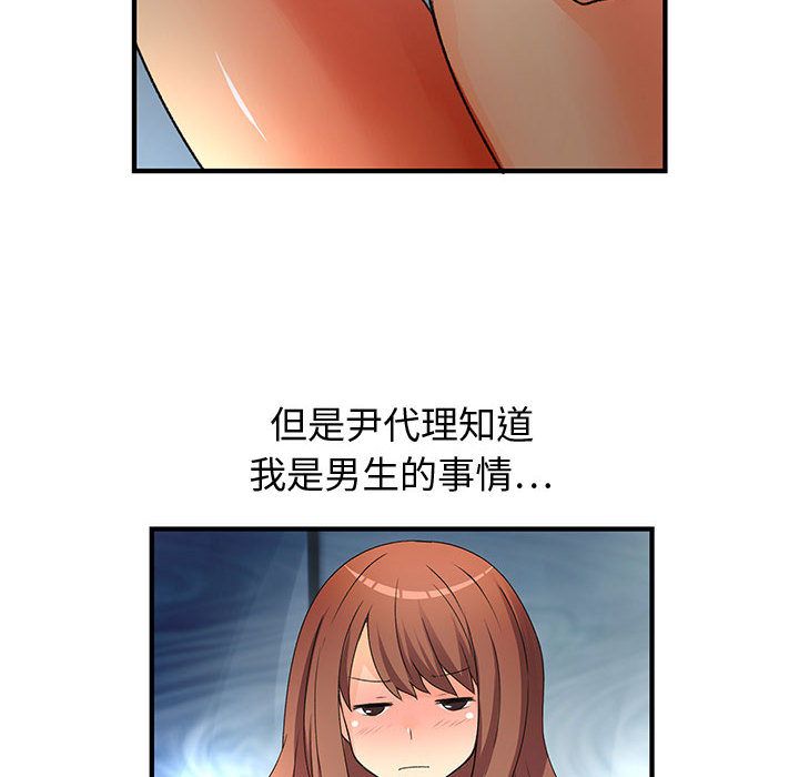 菜鳥藍薺理 第6话 40.jpg