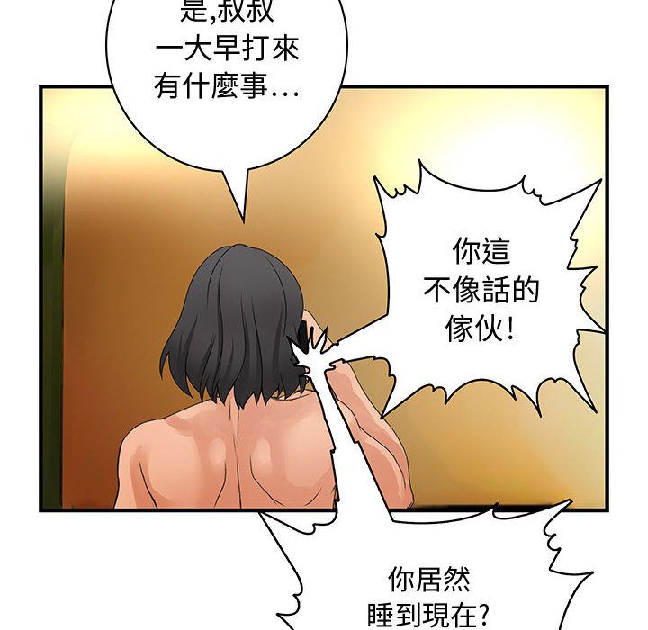 菜鳥藍薺理 第6话 72.jpg