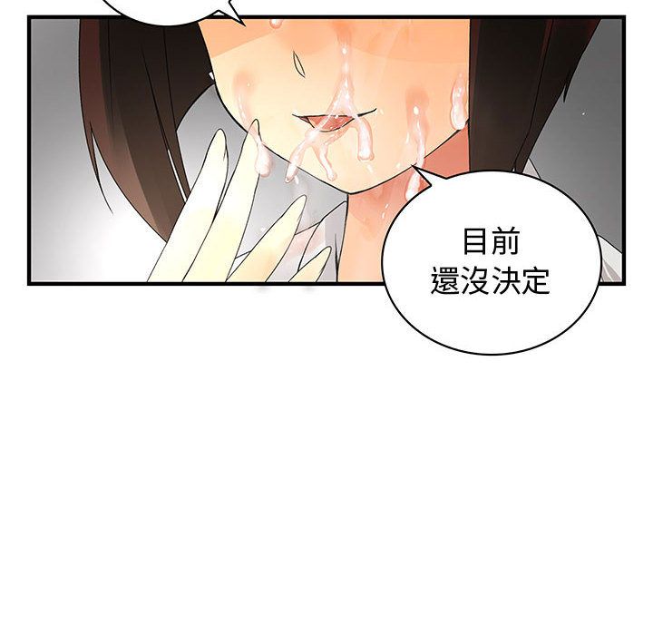 菜鳥藍薺理 第6话 100.jpg