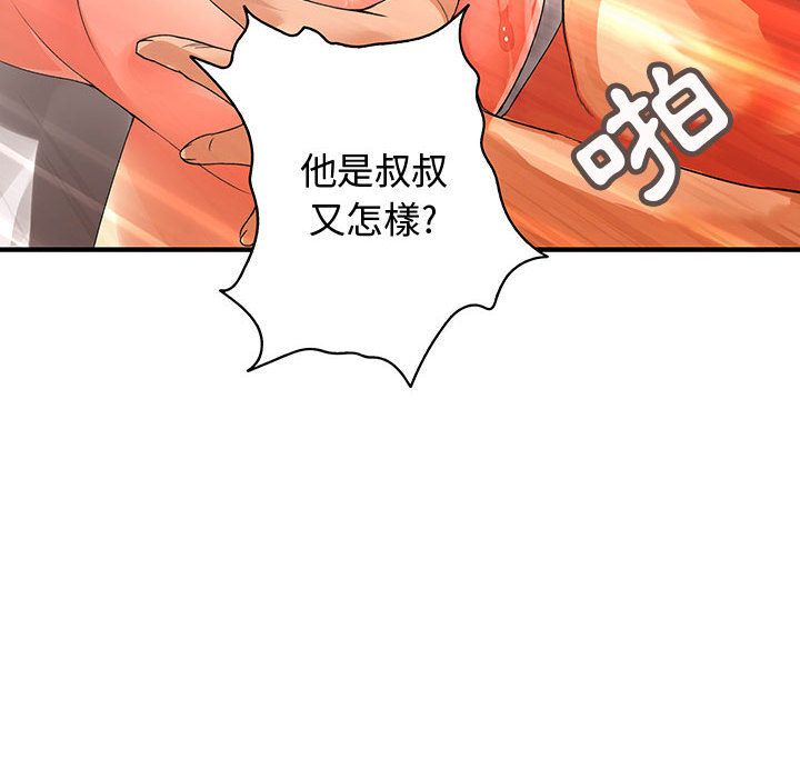 菜鳥藍薺理 第6话 95.jpg
