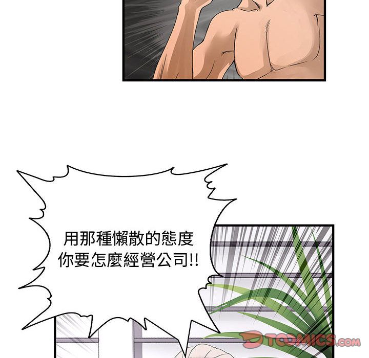 菜鳥藍薺理 第6话 74.jpg