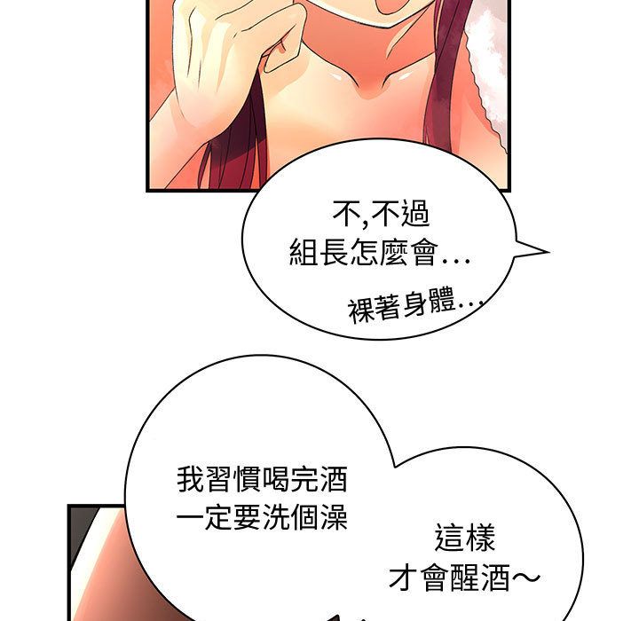 菜鳥藍薺理 第6话 14.jpg