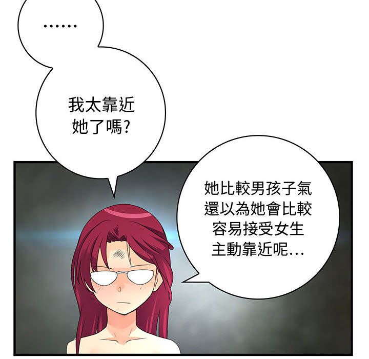 菜鳥藍薺理 第6话 29.jpg