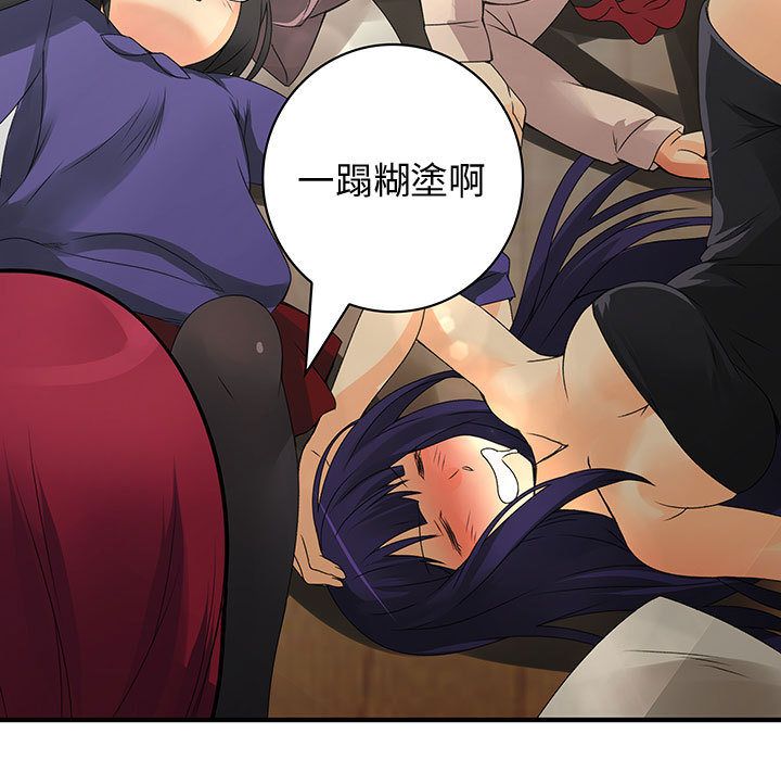 菜鳥藍薺理 第6话 33.jpg