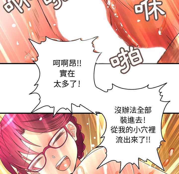 菜鳥藍薺理 第6话 51.jpg