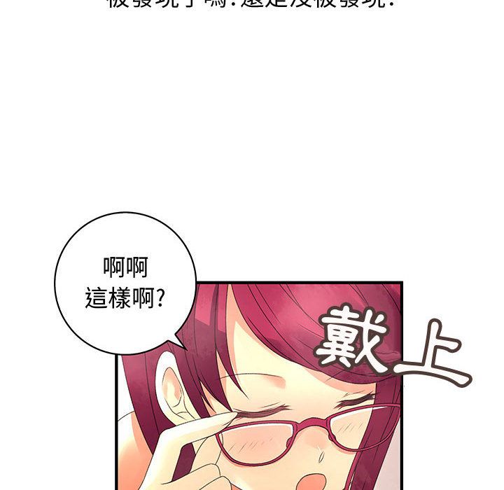 菜鳥藍薺理 第6话 13.jpg