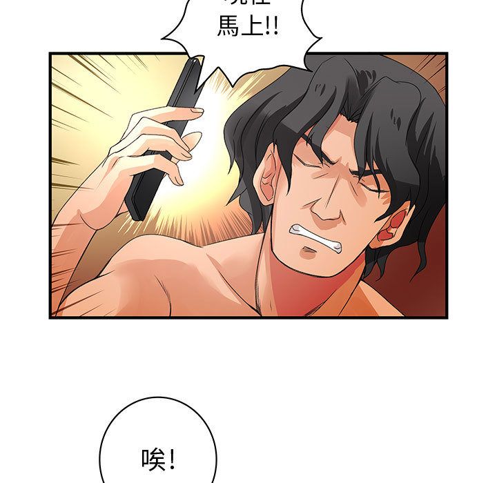 菜鳥藍薺理 第6话 77.jpg