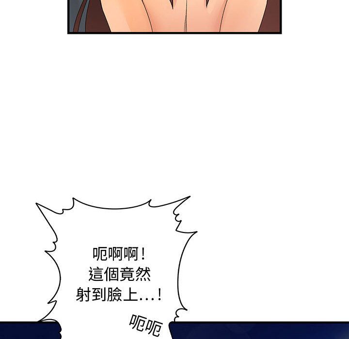 菜鳥藍薺理 第6话 64.jpg