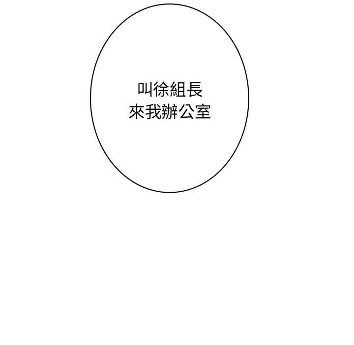 菜鳥藍薺理 第6话 101.jpg