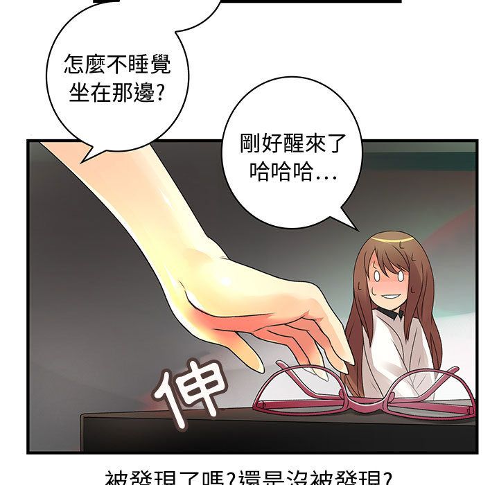 菜鳥藍薺理 第6话 12.jpg