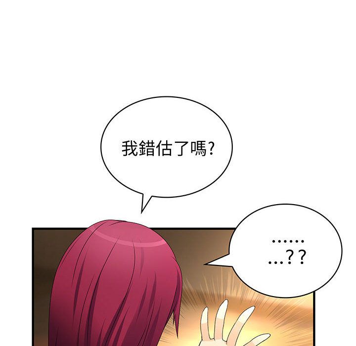 菜鳥藍薺理 第6话 30.jpg