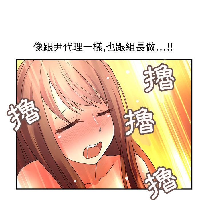 菜鳥藍薺理 第6话 53.jpg