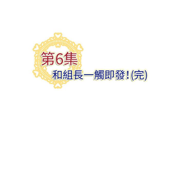 菜鳥藍薺理 第6话 108.jpg