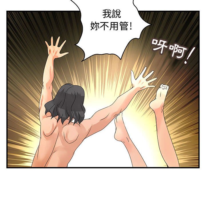 菜鳥藍薺理 第6话 90.jpg