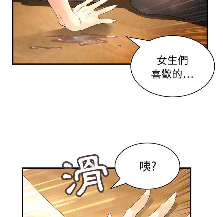 菜鳥藍薺理 第6话 23.jpg